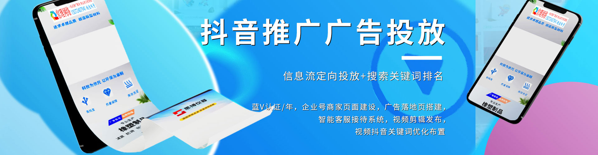 夏津sem托管